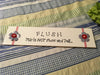 FLUSH THIS IS NOT SHOW AND TELL White Ceramic Tile Sign Funny Bathroom Decor Wall Art {{ JAMsCraftCloset }}