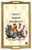DIGITAL RECTANGLE Graphic Design WHO'S MAKING BREAKFAST - PNG SVG JPEG PDF Farmhouse Country Cabin KITCHEN Wall Art Shelf Sitter Home Decor Gift Crafters Delight - JAMsCraftCloset