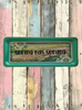 TRAY GREEN Plastic Rectangle Decoupaged Hand Painted Upcycled Repurposed Wall Art SPRING HAS SPRUNG Home Decor Decor Wall Art Gift - JAMsCraftCloset
